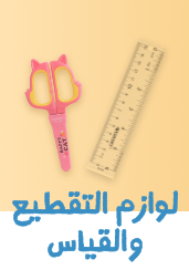 /office-supplies/education-and-craftssearch?q=cutting and measuring supplies&sort[by]=popularity&sort[dir]=desc&limit=50