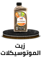 /eg-motorbike-oils/?sort[by]=popularity&sort[dir]=desc&limit=50