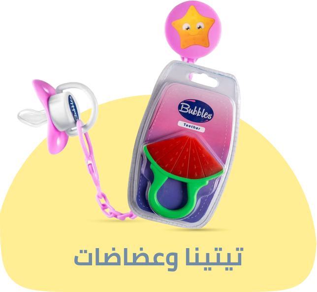 http://noon.com/egypt-en/eg-baby26-pacifiers-teethers