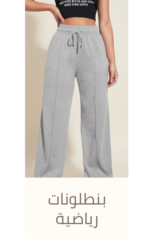 /fashion/women-31229/clothing-16021/pants-leggings/sweatpants/
