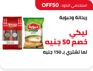 /eg-feb26-pre-save50