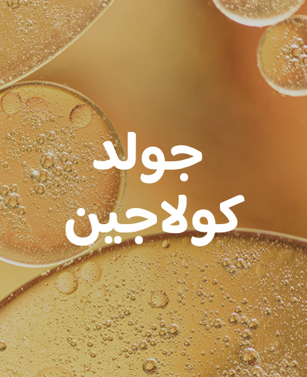 /eg-eva-gold-collagen/?sort[by]=popularity&sort[dir]=desc&limit=50