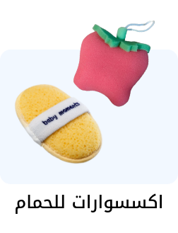 /baby-products/bathing-and-skin-care/baby-bath-accessories?sort[by]=popularity&sort[dir]=desc&limit=50