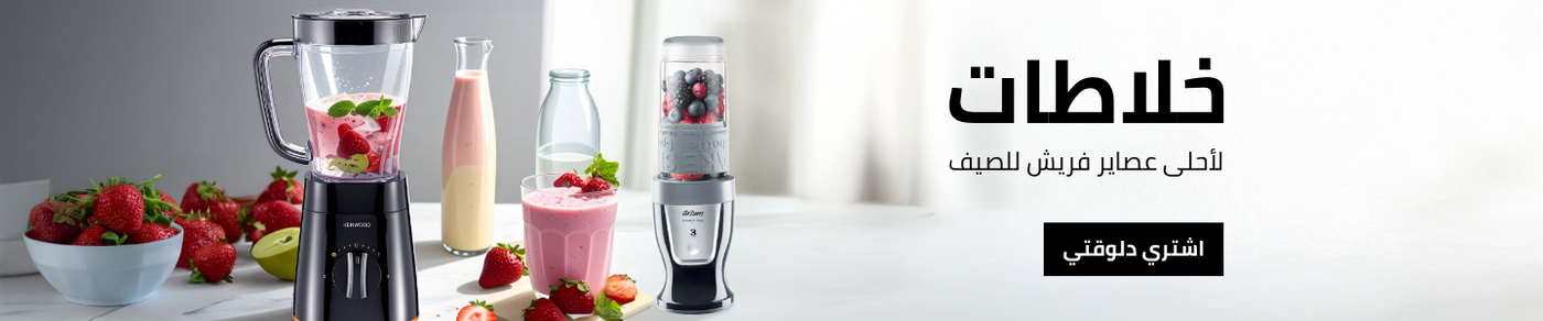 /home-and-kitchen/home-appliances-31235/small-appliances/blenders-appliance/