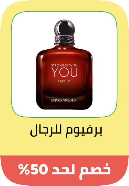 /beauty/fragrance/big-yellow-sale-offers/?f%5Bfragrance_department%5D%5B%5D=men
