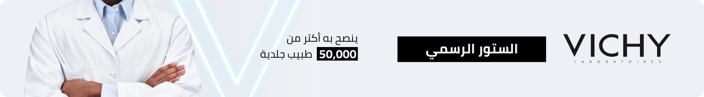 /vichy-store-new