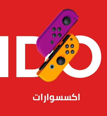 /electronics-and-mobiles/video-games-10181/gaming-accessories?f[type_of_console_software]=nintendo_switch&f[type_of_console_software]=nintendo_2ds&f[type_of_console_software]=nintendo_ds&f[type_of_console_software]=nintendo_ds_lite&f[type_of_console_software]=nintendo_wii&sort[by]=popularity&sort[dir]=desc&limit=50