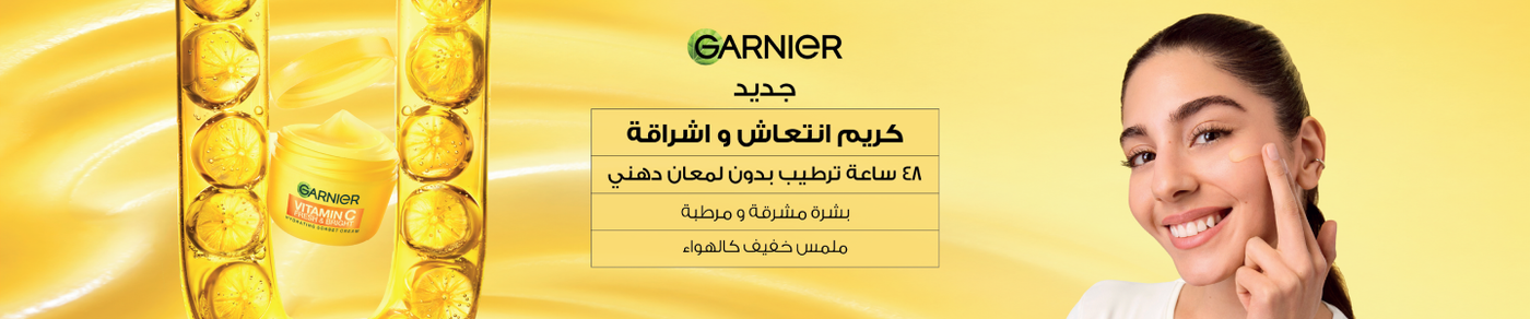 /beauty/skin-care-16813/eg-cpd-brands/garnier/