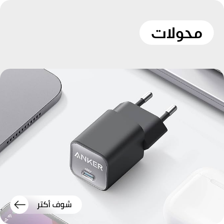 /electronics-and-mobiles/mobiles-and-accessories/accessories-16176/chargers-17982/wall-chargers/eg-tech-sale/