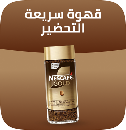 /grocery-store/beverages-16314/coffee/instant-coffee/?limit=50&sort%5Bby%5D=popularity&sort%5Bdir%5D=desc
