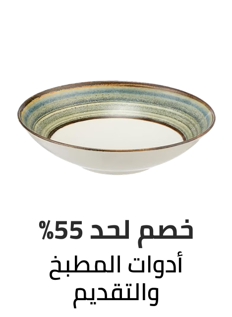 /home-and-kitchen/kitchen-and-dining/ramadan-sale-offers-egypt/?sort[by]=popularity&sort[dir]=desc&limit=50