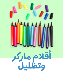 /office-supplies/writing-and-correction-supplies-16515/markers-and-highlighters?sort[by]=popularity&sort[dir]=desc&limit=50