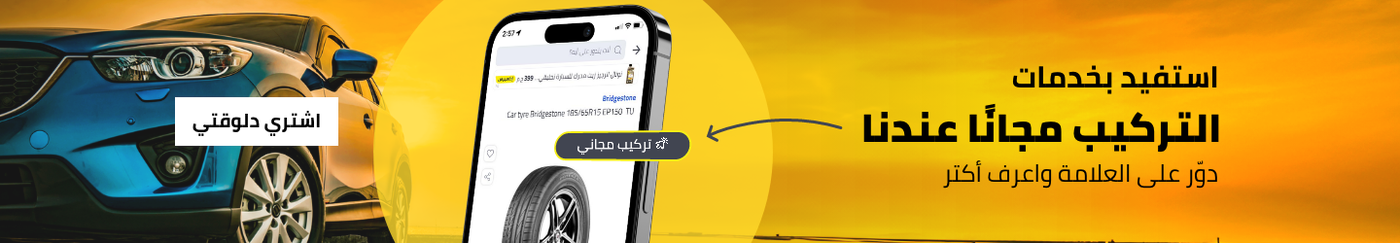 /eg-automotive-installation/