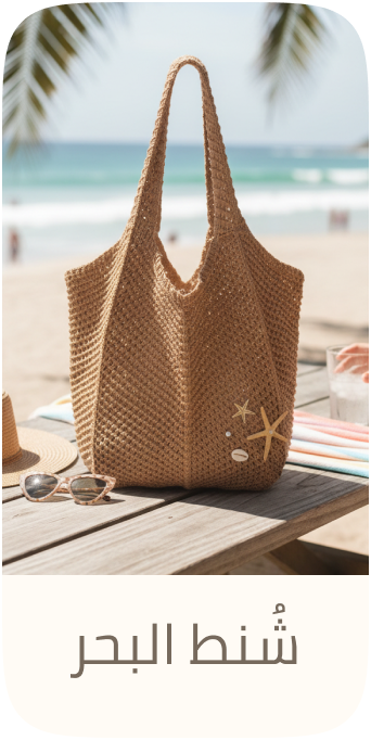 /eg-may26-beach-bags/