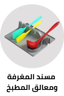 /home-and-kitchen/kitchen-and-dining/flatware-16540/spoon-rests/?sort[by]=popularity&sort[dir]=desc&limit=50&page=1&isCarouselView=false