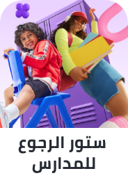 /back-to-school-sale-offers/