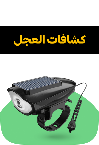 /sports-and-outdoors/cycling-16009/accessories-16594/lights-reflectors/