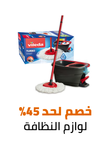 /home-and-kitchen/household-supplies/cleaning-supplies-16799/eg-dec24-noon-birthday-fk