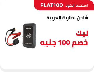 /eg-dec25-battery-starter