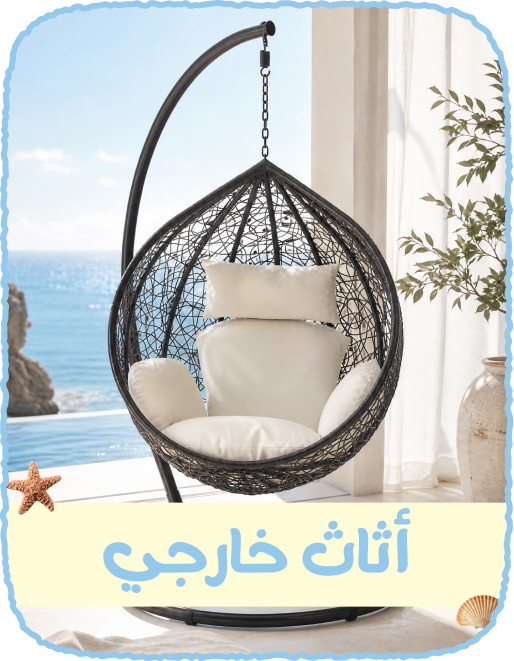 /eg-outdoor-furniture/