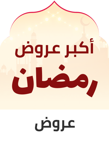 /ramadan-sale-offers-egypt/