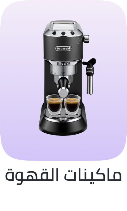 /home-and-kitchen/home-appliances-31235/small-appliances/coffee-makers/