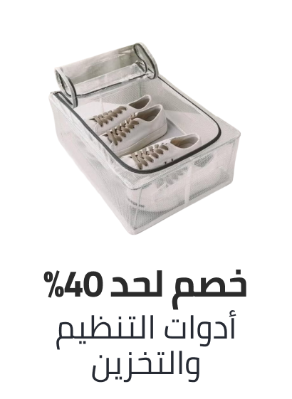 /eg-home-organizers/