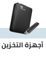 /electronics-and-mobiles/computers-and-accessories/data-storage