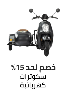 /automotive/automotive-vehicles/electric-motorcycles/