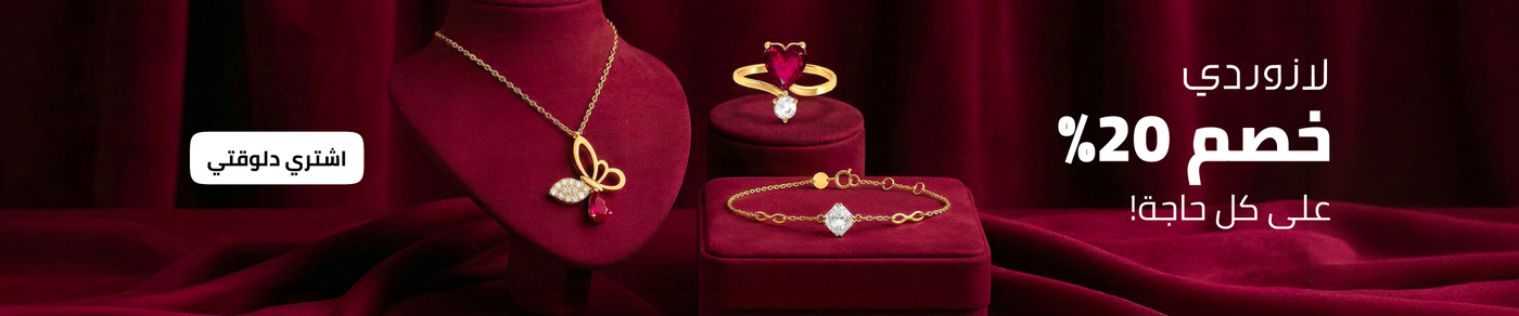 /en-eg/instyle_by_lazurde?utm_source=C1000207L&utm_medium=referral