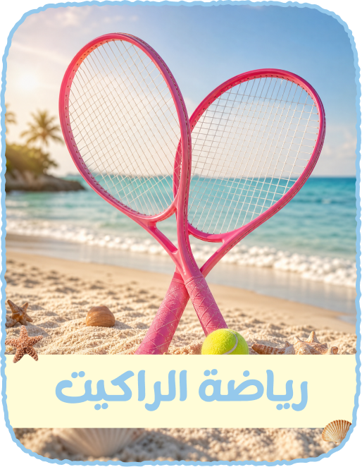/sports-and-outdoors/sports/racquet-sports-16542/