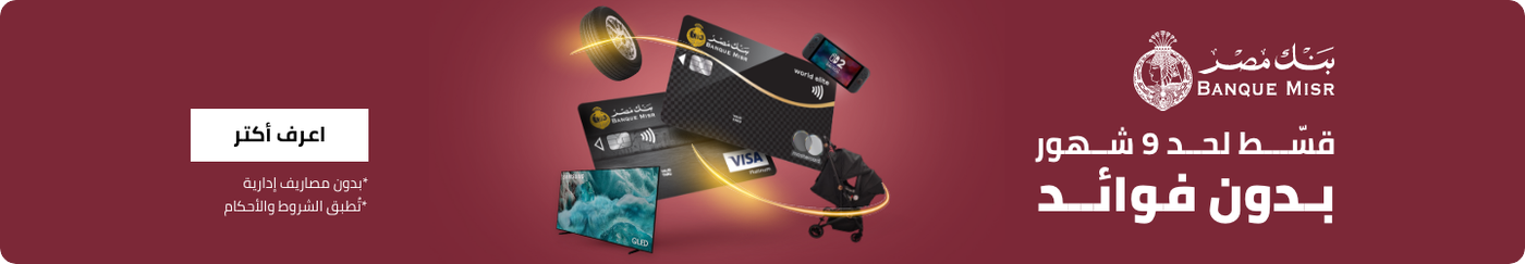 /eg-banque-misr-jul23/
