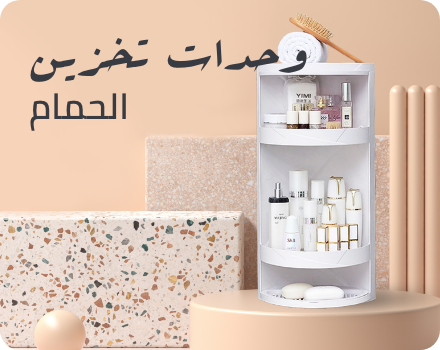 /home-and-kitchen/bath-16182/bathroom-storage-and-organisation?sort[by]=popularity&sort[dir]=desc&limit=50