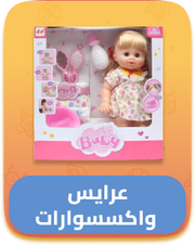 /toys-and-games/dolls-and-accessories/