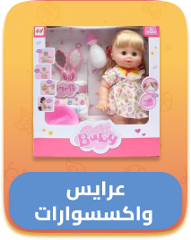 /toys-and-games/dolls-and-accessories/
