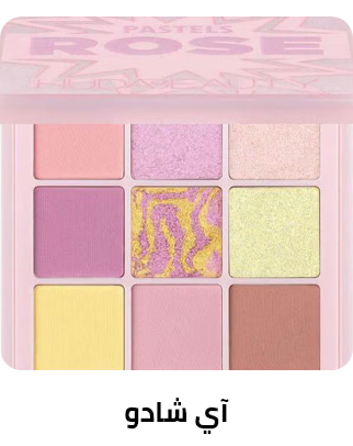 /beauty/makeup-16142/eyes-17047/eye-shadow?sort[by]=popularity&sort[dir]=desc&limit=50