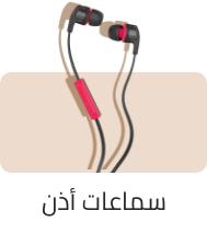 /electronics-and-mobiles/portable-audio-and-video/headphones-24056?f[connection_type][]=wired&f[audio_headphone_type][]=in_ear