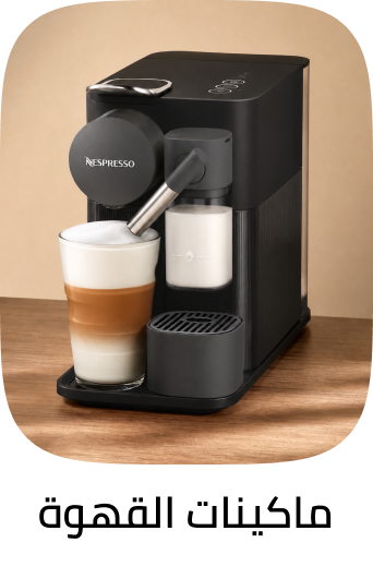 /home-and-kitchen/home-appliances-31235/small-appliances/coffee-makers/