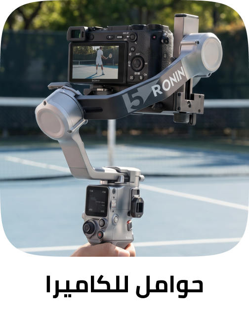 /electronics-and-mobiles/camera-and-photo-16165/accessories-16794/camera-supports-and-stabilizers/camera-stabilizers/