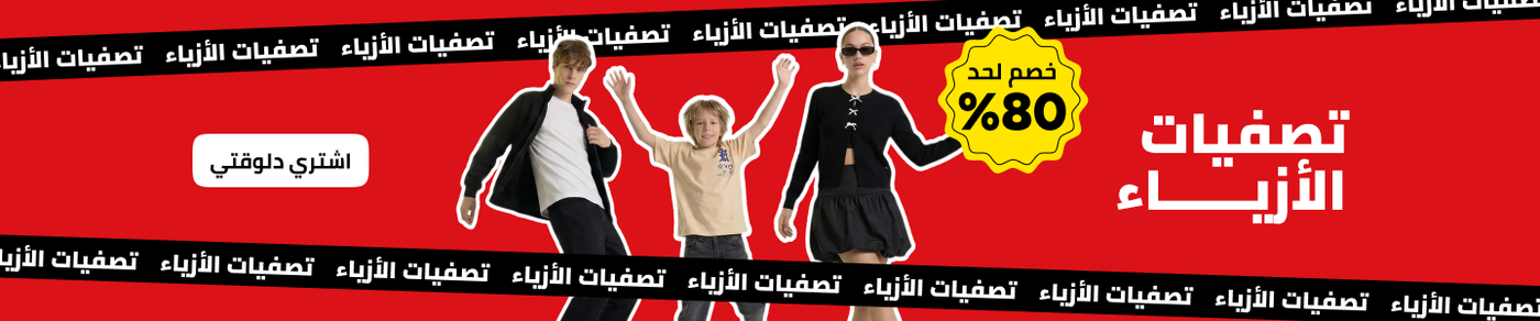 /fashion/women-31229/eg-mar26-fashion-clearance/