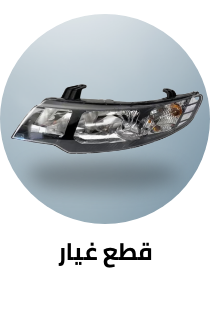 /automotive/replacement-parts-16014/?sort%5Bby%5D=popularity&sort%5Bdir%5D=desc&limit=50&page=1&isCarouselView=false