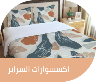 /home-and-kitchen/bedding-16171/bedding-accessories/eg-bath&bedding/