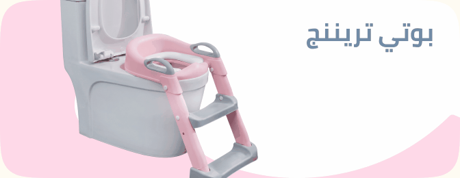 /baby-products/potty-training/