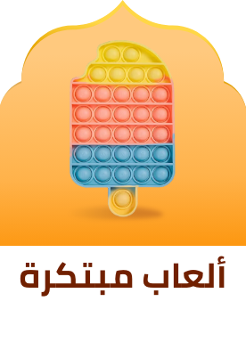 /toys-and-games/novelty-toys-19149/ramadan-sale-offers-egypt/?sort[by]=popularity&sort[dir]=desc&limit=50