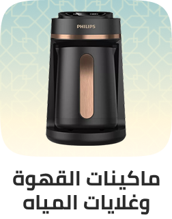 /home-and-kitchen/home-appliances-31235/small-appliances/coffee-makers/