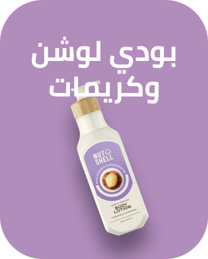 /beauty/personal-care-16343/bath-and-body/body-lotions-creams/?q=body+lotions