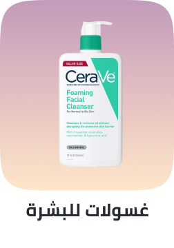 /beauty/skin-care-16813/skincare-cleansers/