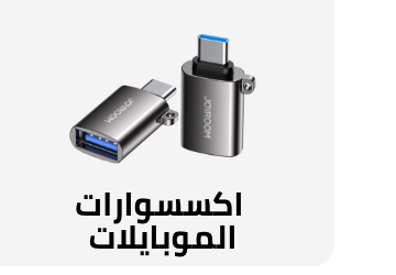 /electronics-and-mobiles/mobiles-and-accessories/accessories-16176?sort[by]=popularity&sort[dir]=desc&limit=50