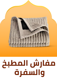 /home-and-kitchen/kitchen-and-dining/kitchen-and-table-linens?sort[by]=popularity&sort[dir]=desc&limit=50