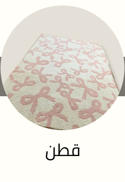 /eg-carpets-cotton/